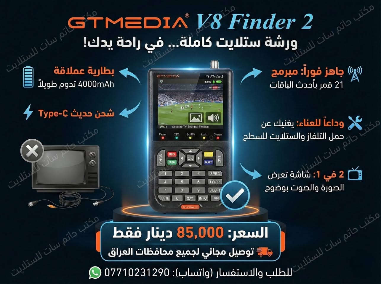 تتوفر كافة مستلزمات الستلايت والتيفي بوكس للاستفسار واتساب ***********
