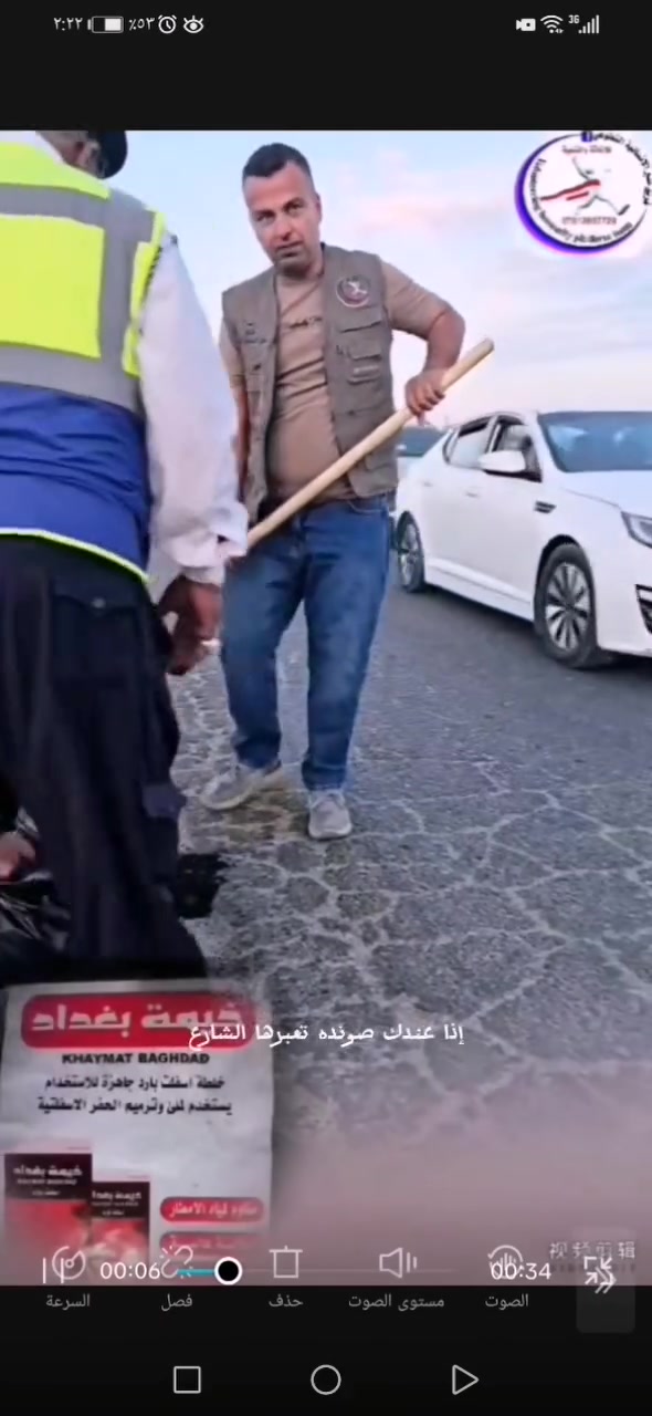السلام عليكم
توفرت مادة الاسفلت البارد لمعالجة تشققات الشوارع
الحل السريع
شركة خيمة بغداد فرع صلاح الدين
للحجز والاستفسار التواصل مع الرقم ***********
