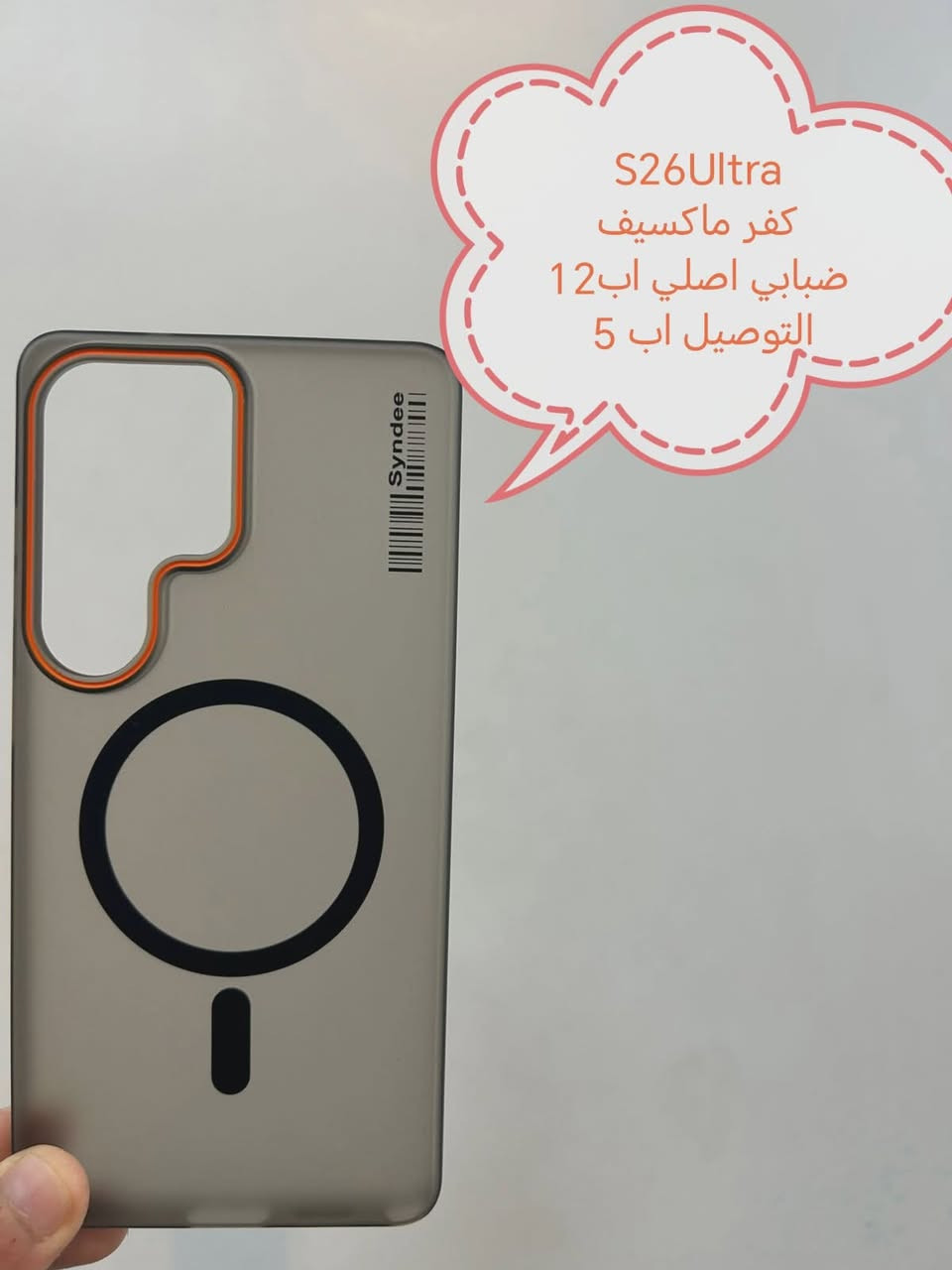 كفرات Samsung S26 series جميع الموديلات متوفرة

Samsung S26 ULTRA
Samsung S26 Edge
Samsung S26 plus
Samsung S26

للحجز او الاستفسار يرجى المراسله علواتساب البيج *********** مع ذكر اسم الجهاز او علخاص
