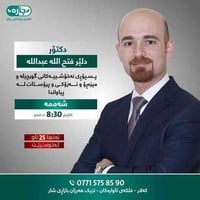 مسالك بولية • جراحة ليزر • كلار