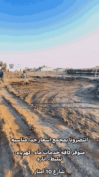 قطع اراضي مساحات مختلفه طابو زراعي  سند 25 

متوفر كافه الخدمات : ماء . كهرباء . تبليط . اناره 

تبعد عن التبليط 150 متر فقط 

العنوان : طريق المعاره  شارع البزل 

متوفر  جميع مساحات من 200متر الى 1000 متر 

مساحه 200متر السعر 17 مليون
______________________________________
الاستفسار الاتصال على الرقام التاليه 

☎️***********
☎️***********
