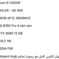 تجميعة كمبيوتر • البصرة • توصيل