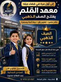 قبل أن يدخل ابنك أو ابنتك إلى المدرسة وهو لا يعرف أساسيات القراءة والك...
