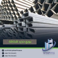 🔥 تريد تجهيز بوري حديد مضمون ؟ المستقبل جهّزتلك الأفضل! 🔥 #مشاريع_العر...