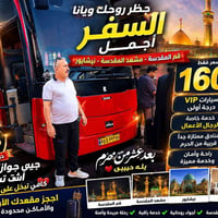 مشهد نيشابور • بعد عشرة محرم • درجة اولى