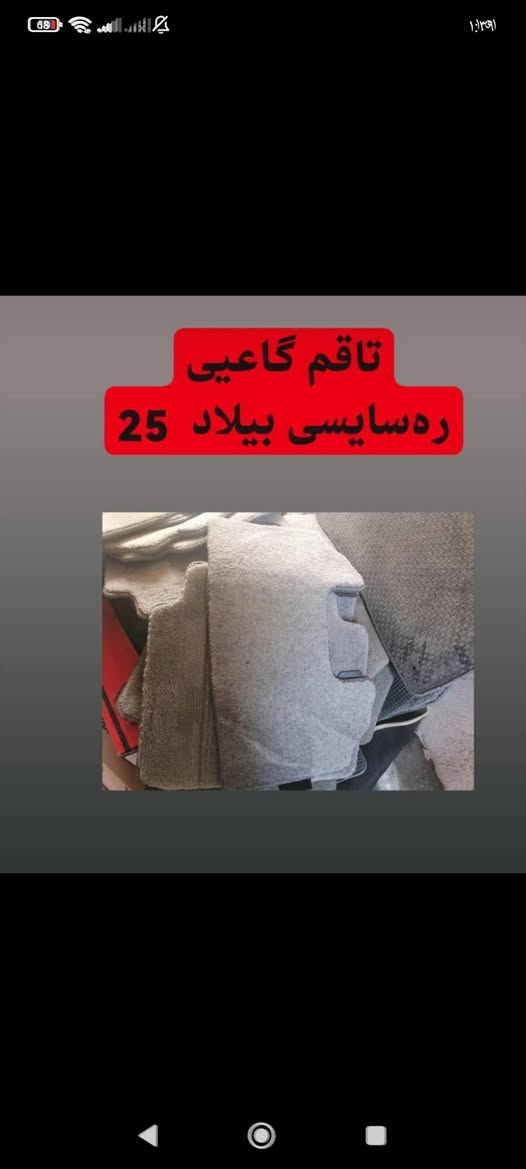 ئەشایی شاهینە ماجیستا هەموی خوار بازار وانەبو مەیوە شوین کەلار گەیاندن بۆ هەمو کورسان 3 هەزار رەقم ***********
