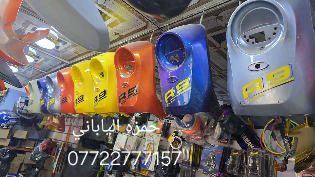 متوفر 
حمزه الياباني 
***********
