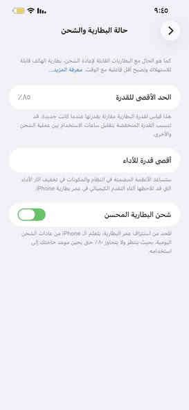 إيفون ١٢بروماكس بطاريه ٨٥ ‏الذكره ٢٥٦السعر ٥٥٠وبي مجال جهاز مامفتوح ولا داخل تصليح ولي يريد يتصل اني بلخدمه ***********
