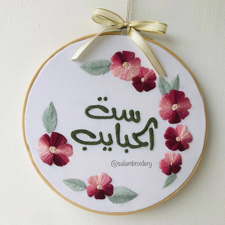 تطريزات لعيد الام 🤍


**إذا كنت صاحب هذا الإعلان وتريد حذفه لأي سبب، رجاءا أرسل رسالة إلى الدعم الفني**