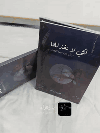 كتب فاطمة الزهراء • كتب دينية