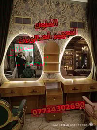 عرض خاص  750الف فقط  ديكور ملكي 6قطع  كرسي حلاقه  تخم جلد تركي  كل هاذ...