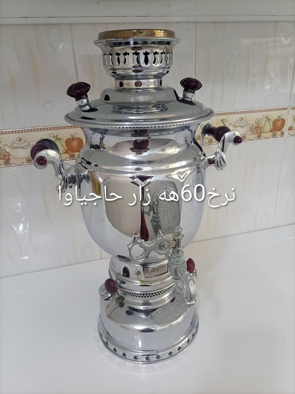 هە ردوکی بۆفرۆشتن


**إذا كنت صاحب هذا الإعلان وتريد حذفه لأي سبب، رجاءا أرسل رسالة إلى الدعم الفني**