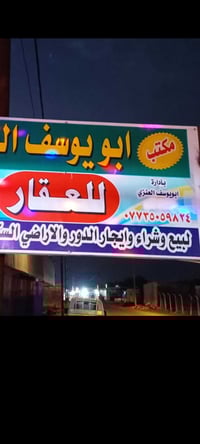 طابو زراعي • الحمزه الغربي • ٣٠٠م