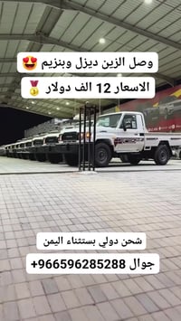 تويوتا شاص • شاصات • خليجي