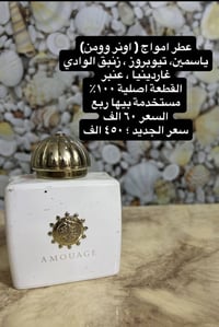 عطور مستعملة • أصلية ١٠٠٪؜ • ماركات عالمية