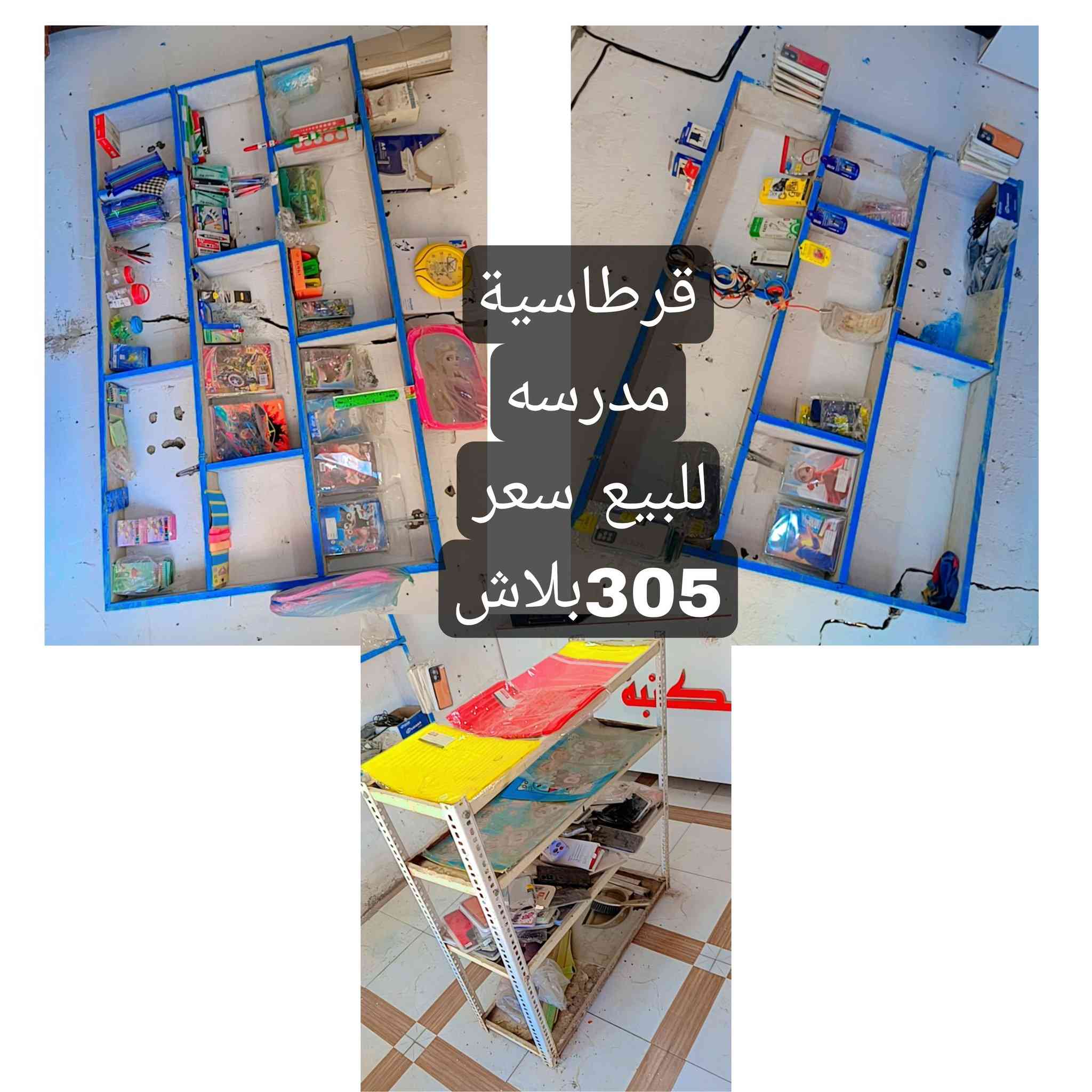 للبيع عنوان كوت
ميز مكتبة. 2في1
جام خانة. 3في2
قرطاسية مدرسه.


**إذا كنت صاحب هذا الإعلان وتريد حذفه لأي سبب، رجاءا أرسل رسالة إلى الدعم الفني**