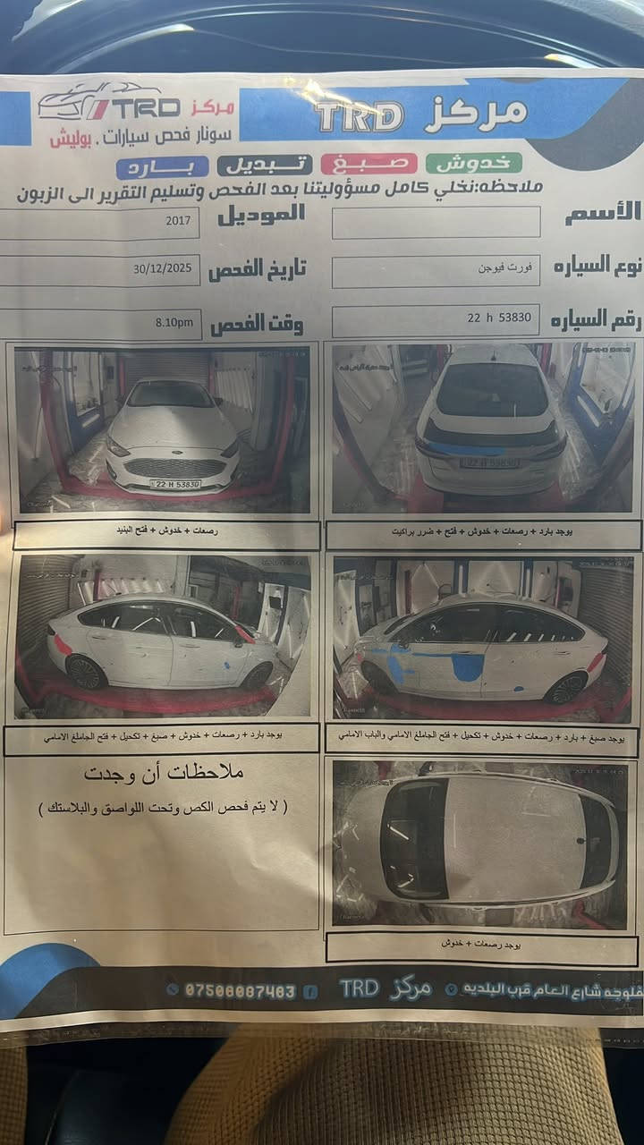 السلام عليكم فورد افيوجن فول مواصفات تي تاي نوم ماعده الفتحه مكفوله بيه بس بارد  قليل وسونار موجود العنوان الفلوجه *********** اشراي يتصل او واساب واني حاضر اسعر ١٣٠ وبيه مجال قليل جاهزه من كلشي محرك كير مكفولات
