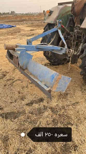 معدات زراعية اللبيع الاتصال *********** العنوان بابل الشوملي

