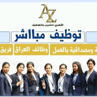 مدير حسابات مالي • اربيل ش60م • خبرة ١٠ سنوات