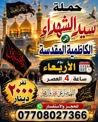 ‏٠٧٧٠٨٠٢٧٣٦٦
