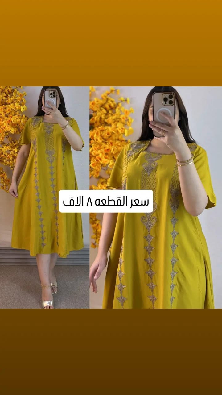 دشاديش نسائية بقماش الزبدة الناعم 🌷
خامة ناعمة ومريحة، مناسبة للاستعمال اليومي وتمنحج إحساس بالراحة والأناقة 💖

📏 القياسات: من 2XL إلى 5XL
🎨 ألوان جميلة ومتنوعة
✨ موديل مريح وقصة مرتبة

للطلب والاستفسار مراسلتنا على الخاص 📩
🚚 التوصيل متوفر لجميع المحافظات �


**إذا كنت صاحب هذا الإعلان وتريد حذفه لأي سبب، رجاءا أرسل رسالة إلى الدعم الفني**