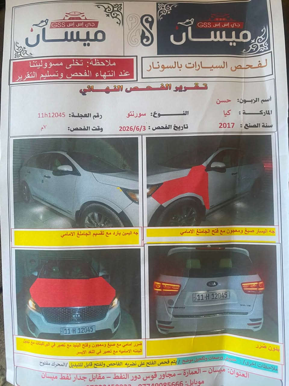 سلام عليكم سورنتو امريكي  بيها صبغ فقط الصونار وياها  تبريد عاطل بيه ليك سعر ١٩٠$  بيها مجال بغداد جميله هاتف ‭***********‬ سيد كاظم
