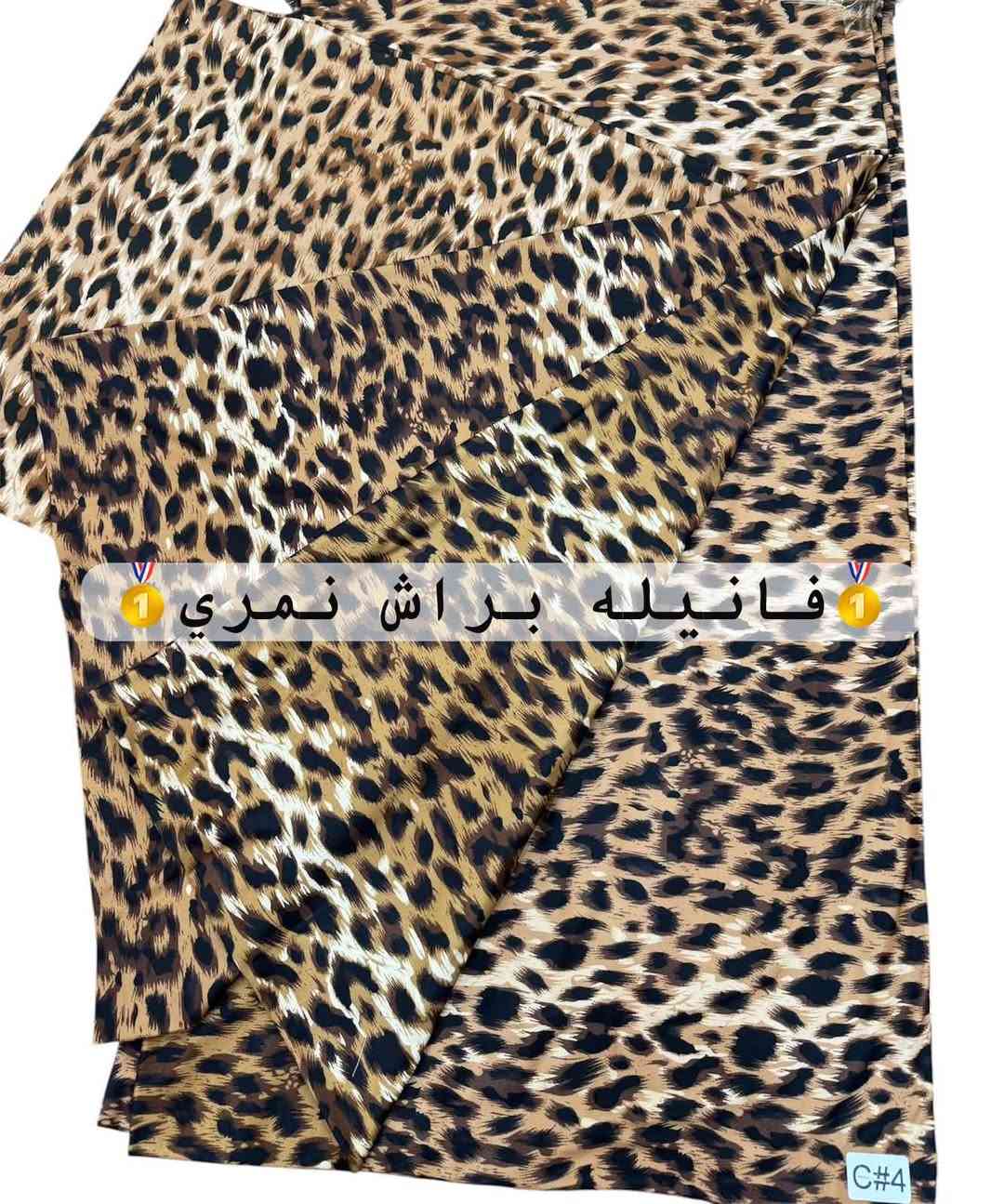 بسم الله الرحمن الرحيم على بركت الله
فانيله براش نمري لتوصل واتساب *********** 📱
عنوان بغداد الشورجة سوق صفافير
البيع جمله فقط
