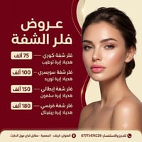 عروض تموز • مركز سنايا • كربلاء الجمعيه