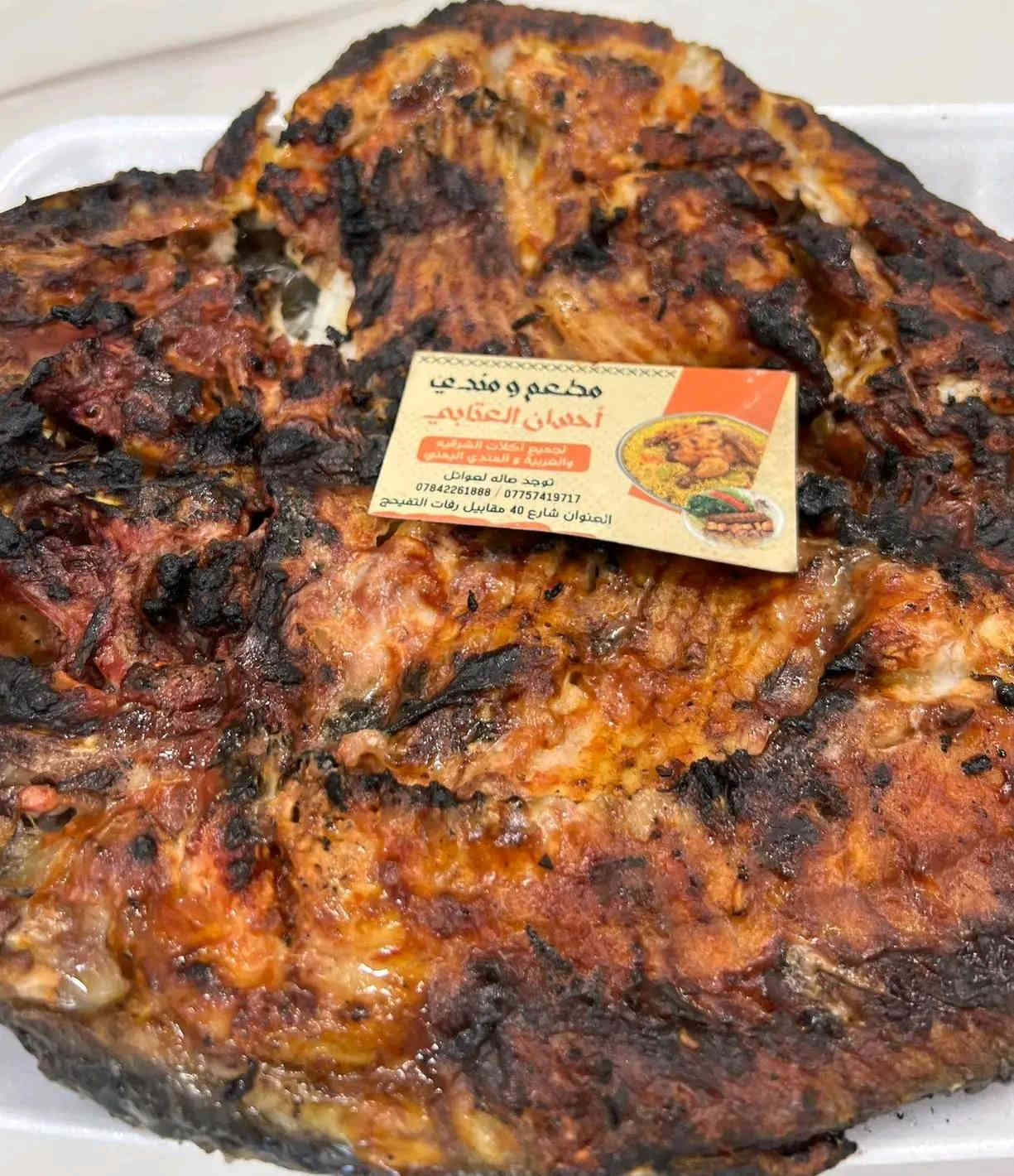 🎉 إعــلان مجــانــي دعــمــاً لأصــحــاب المـشــاريــع 🎉

🔥 مطعم مأكولات احسان العتابي – النكهة الأصيلة والنظافة المثالية 🔥

🍽️ نظافة تفتح النفس وطعم رهيب يخليك تعشق الأكل من أول لقمة
🤝 تعامل راقٍ وخدمة توصيل سريعة، لأن رضا الزبون هو الأساس عندهم

🍗 مندي يمني أصيل – نكهة تفوح بالأصالة
🥣 باجه عراقية على الطريقة الأصلية
🐟 سمك مشوي على الفحم بصلصات خاصة تغيّر معنى الطعم
🍛 تمن أحمر – تمن أبيض – برياني يكمّلون المائدة بنكهات تخبل 😋

وكل طلب يوصل وياك كامل 👇
🥗 زلاطة – خبز – دقوس – مروگات – طرشي – زبادي – صلصة حارة

🚗 توصيل سريع وخدمة ممتازة أينما كنت
✨ جرب مطعم إحسان العتابي اليوم، وخلِ الطعم والنظافة يحچون عنهم✨

العنوان: رفاعي شارع 40مقابيل كراج رفات التفيج

للحجز والاستفسار 💙
***********
