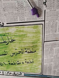 قطعة أرض للبيع الحسينية منطقة الحرس الخاص مجاور دائرة مرور الحسينيه ال...