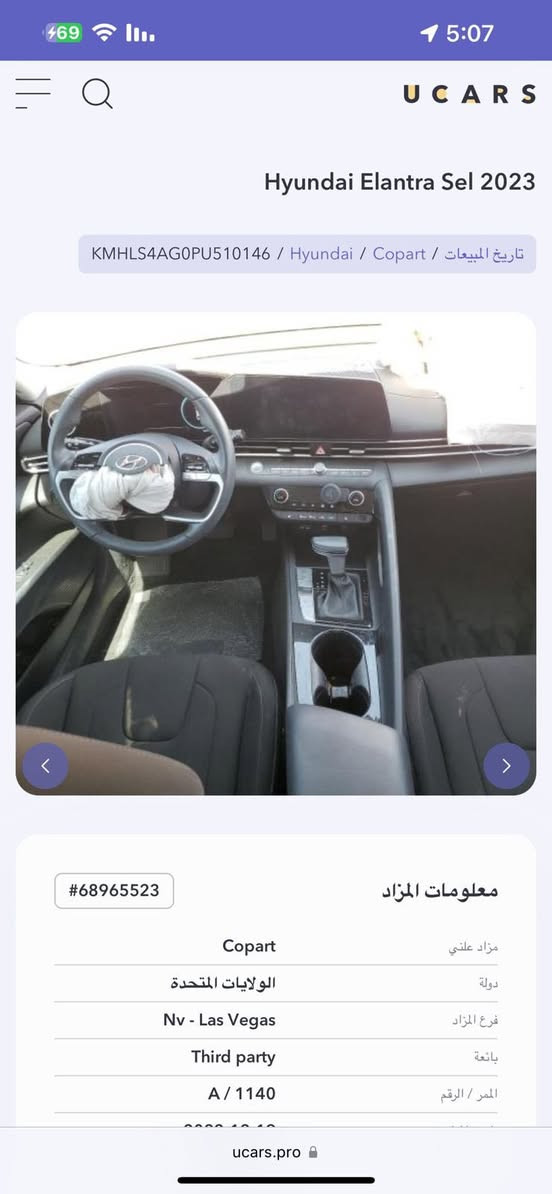 السلام عليكم الانتره ٢٠٢٣بيع مستعجل
فول مواصفات عدا لفتحه شاشه متصله حادث خفيف مال امريكا وبلعراق صار بيه جاملغ ايمن بدونً دواخل سياره جاهزه يرادله ترتيب بصيط باسمي رقم انكليزي السعر ١٣٥  وبيه مجال

***********
