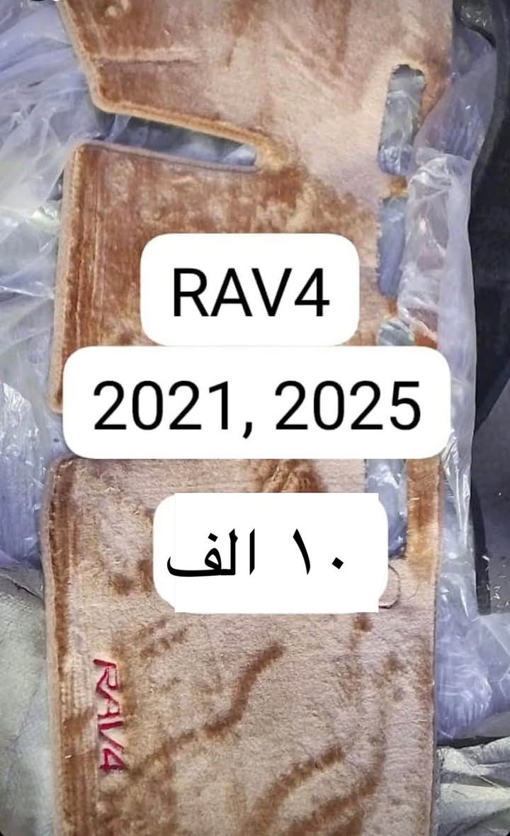 مجموعة كبيرة من أغطية الدشبورد بأرخص الأسعار في السوق.
لا تضيع الفرصة، استفد من التخفيضات الآن.

التوصيل بـ 5,000 دينار إلى جميع الأقضية والنواحي.

أي موديل تريده، أرسل صورته على الواتساب.

أسعار الجملة متوفرة لأصحاب المحلات.

***********
