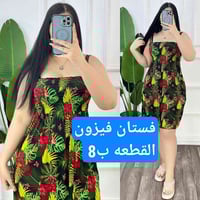 شلحه. كيمونه   لخامة فيزون حرير باررد  فري سايز يلبس من  50 الى وزن. 8...