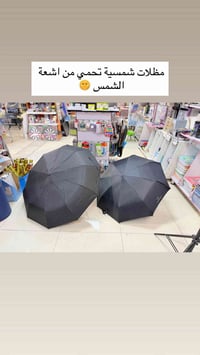 #مظلات  #شمسية  ☀️ لا تخلي حرارة الصيف تعكر يومك! مع المظلات الشمسية ا...