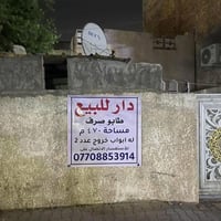 محموديه • شارع القائم مقام • ٤٧٠م