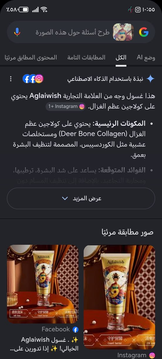 عنايه بالبشره


**إذا كنت صاحب هذا الإعلان وتريد حذفه لأي سبب، رجاءا أرسل رسالة إلى الدعم الفني**