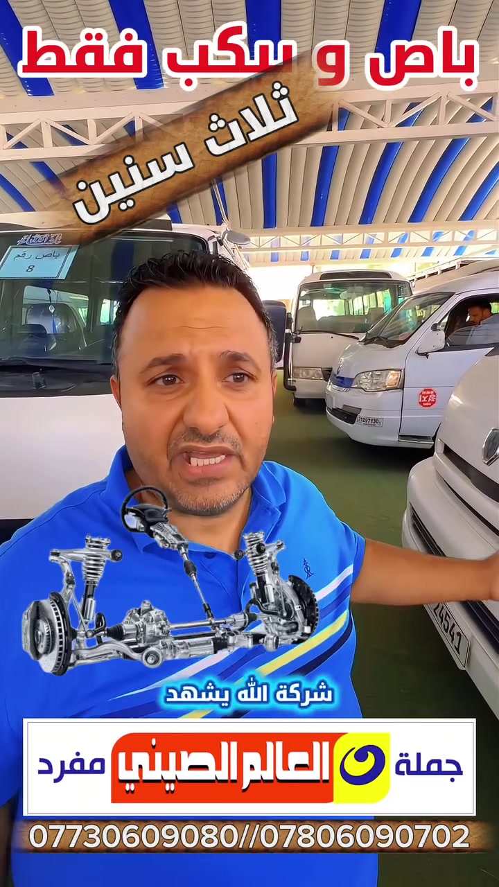 🪭خدمةبلاش🪭فتح وشد المحرك 50 الف # فقط
🪭خدمة دلال🪭 جميع الكهربائيات ضمان في الصيانة
🪭خدمةتوصيل🪭🔥مجانااااا لجميع ا لمحافظات 
العروض والتخفيضات مستمر الى نهاية السنة فقط

🌎عالم الصيني في العراق🌎#عالم_الصيني***********_***********حله
#عالم_الصيني***********_***********🇨🇳كربلاء #عالم_الصيني***********_***********بغداد
#عالم_الصيني***********_***********السنك
#عالم_الصيني_🇨🇳***********شيخ عمر بغداد༻  

افرعنا في العراق 1:بغدادالسنك2:شيخ عمر 3:بابل/حله 4:كربلاءالمقدسة   
للاستفسار ارجو الاتصال المبيعات اثناء الدوام 
لكم منا خالص التقدير #عالم_الصيني_في_العراق
