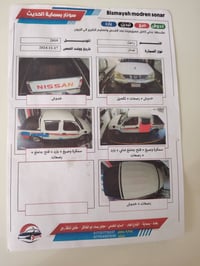 بيك آب • ٢٠١٠ • بسمية