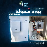 كمب سارة • مجمع سيد إبراهيم • إلكترونيات منزلية