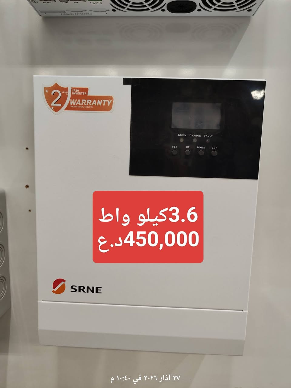 ⚡ مجمع العزيراوي التجاري ⚡

#طاقة_الشمسية
يتوفر جميع احجام العاكسات DEYE/SRNE
وايضاً البطاريات SVOLT/SRNE
ويتوفر اللواح لونجي هيمو X10

كهربائيات 🧯 | مواد صحية 🚿
جودة عالية وأسعار تنافسية 👌
👈مجموعة مغاسل وغربيات وخلاطات  ومرايات
📞 للطلب والاستفسار:
حمزة: ***********
ميثم: ***********
مجمع العزيراوي…مول اضواء ميسان سابقاً
ميسان العمارة عواشة شارع المصرف
 كل شي للبيت بمكان واحد! 🏠✨
