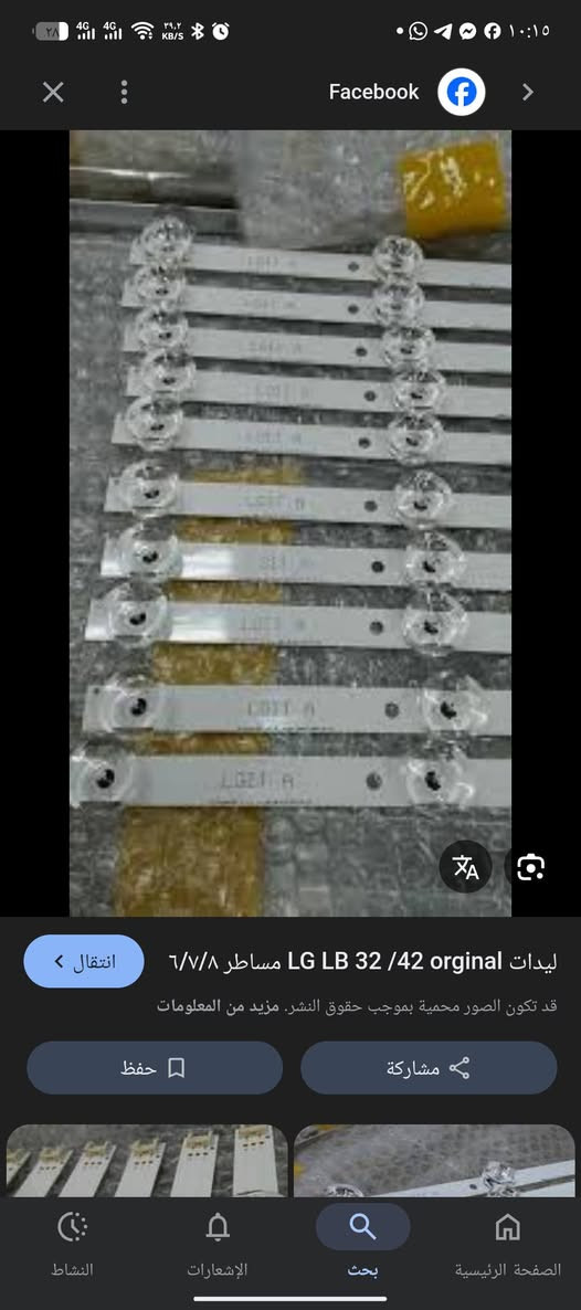 عندك مشكلة بشاشة التلفزيون؟ الصورة راحت والصوت موجود؟ 📺
لا تشيل هم! مجمع الليث الهندسي في خدمتكم لصيانة كافة أنواع الشاشات (بلازما، LED).
🛠 نصلح الأعطال المستعصية ونضمن لك كفاءة العمل.
​✅ قطع غيار أصلية.
✅ ضمان بعد التصليح.
✅ دقة ومواعيد مضبوطة.
​تفضل بزيارتنا أو اتصل بنا على: (ضع رقم الهاتف)
مجمع الليث الهندسي - شعارنا الثقة والإتقان.
العنون {الحصوه مقبيل كراج الموحد عماره الطباء} 
رقم الهاتف{***********}
