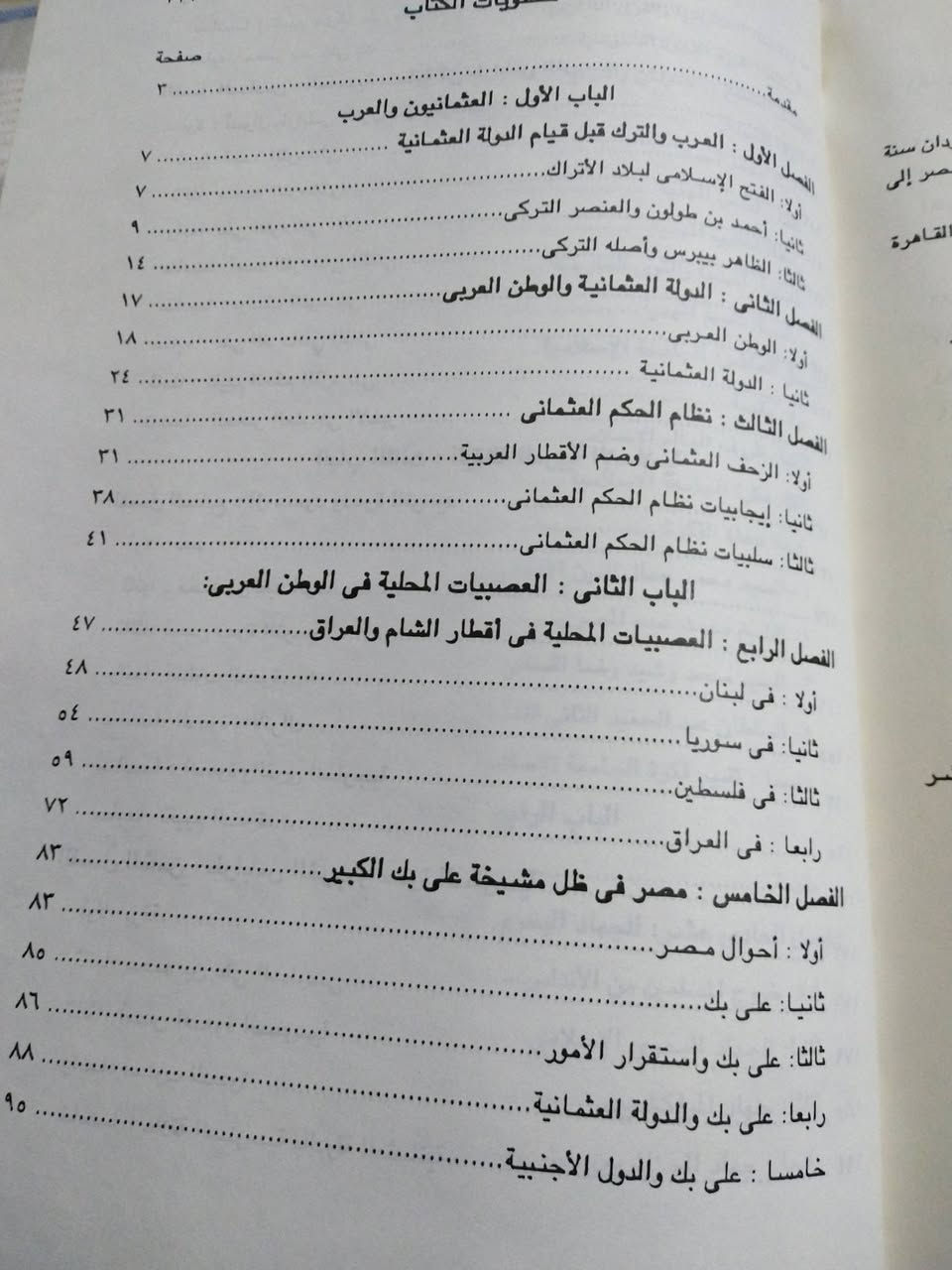 تاريخ العرب الحديث
تاليف الدكتور رافت ااشيخ
٣٥٠٠ دينار


**إذا كنت صاحب هذا الإعلان وتريد حذفه لأي سبب، رجاءا أرسل رسالة إلى الدعم الفني**
