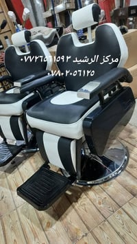 كراسي حلاقة • شغّالة بضمان • كربلاء