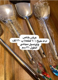 أدوات مطبخ • ٦٠ قطعة • توصيل مجاني
