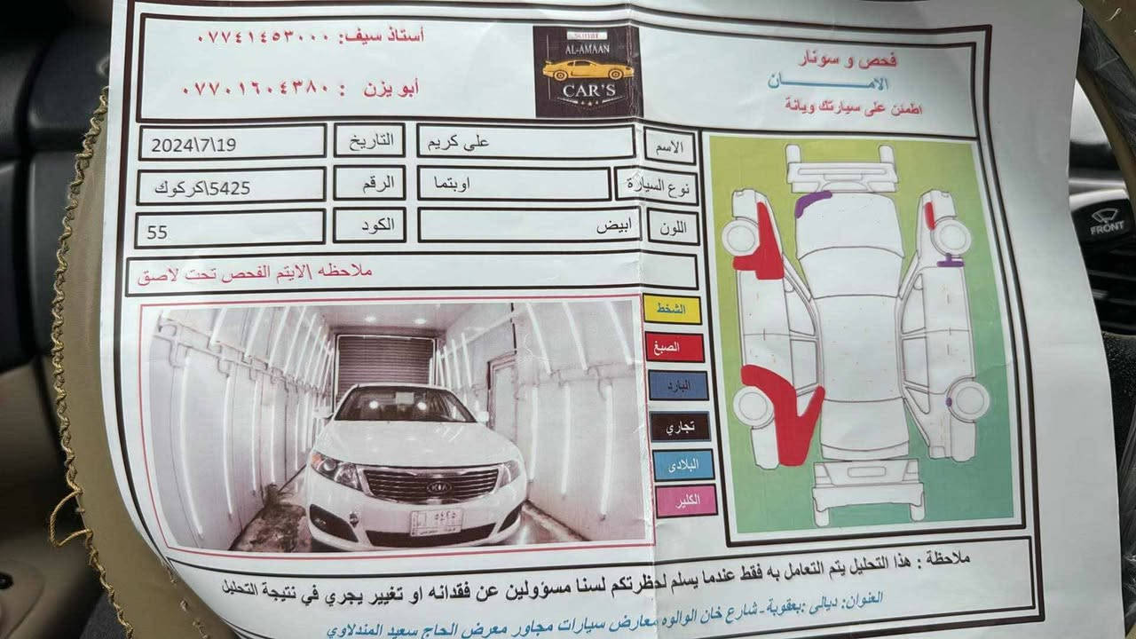 سلام عليكم
البيع موديل 2009

محرك 200ربع حساسات 

كير محرك مكفول صدر جديد 

تبريد تدفئه فول

سياره جاهزه بسمي تحويل مباشر 
السعر 105بيها مجال بصيط

مكان السياره ديالى جلولاء 

مراوس يرهم

***********
