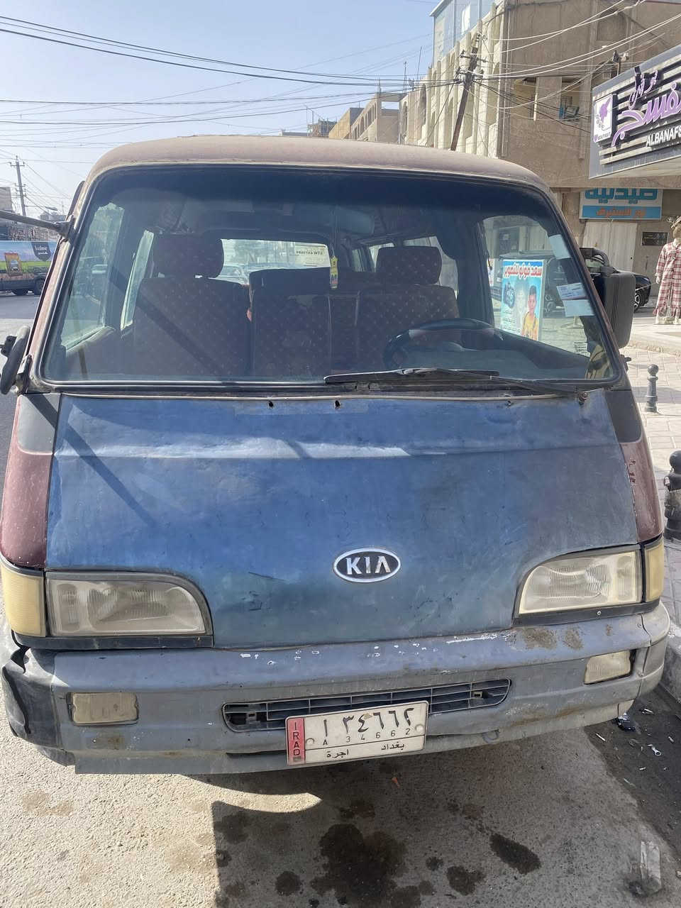 السلام عليكم كيا اسيا موديل 94 بسمي سنويه ل 2031  كير مكينه اكسل مكفولات تخم تاير تحويل ثاني يوم السعر 36 وبيها مجال مكان السياره بغداد/ بغداد الجديده رقم صاحب السياره ***********
