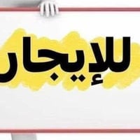 حي ميسان • ١٤٠م • غرفتين