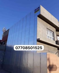 تغليف جدران وسطوح الدور السكنية والعمارات وكافة دوائر الدولة 077085015...