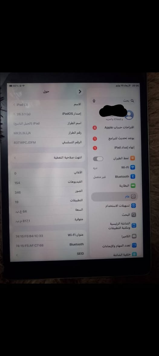 السلام عليكم 

ايباد 9 ابل 

ذاكره 64 

بصمه شغاله 

مبدل فقط زجاجه مو شاشه 

مكفول نضافه 90 % 100

العنوان حله بابل متوفر توصيل لكل المحافضات 

 جهاز مكفول من تبديل البطاريه والشاشه والبصمه 
فقط زجاجه مبدل 

السعر 300 وابي مجال 

رقم الوتساب ***********

