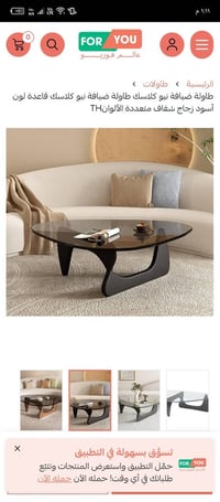 طاوله وسطية • زجاج تخين • ارجل خشب